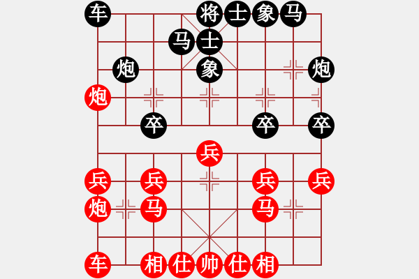 象棋棋譜圖片：惟楚有材（榮譽(yù)特大1）先勝蓬萊閣（H-H）（榮譽(yù)特大1）202312311354.pgn - 步數(shù)：20 