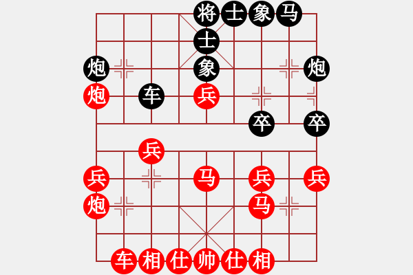 象棋棋譜圖片：惟楚有材（榮譽(yù)特大1）先勝蓬萊閣（H-H）（榮譽(yù)特大1）202312311354.pgn - 步數(shù)：30 