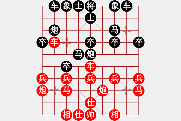 象棋棋譜圖片：《廣州棋壇六十年2》臺(tái)山棋王雷法耀大戰(zhàn)黃松軒 對(duì)局7 - 步數(shù)：20 