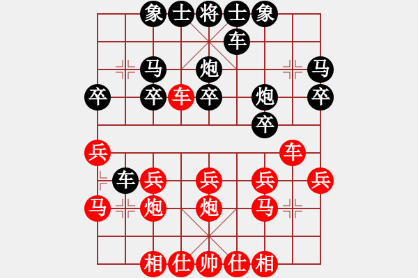 象棋棋譜圖片：5875局 A06-兵底炮局-旋風(fēng)引擎24層 紅先勝 旋九專雙核-新手 - 步數(shù)：20 