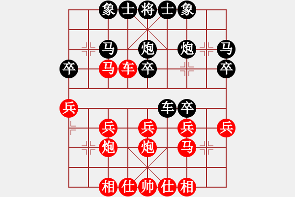 象棋棋譜圖片：5875局 A06-兵底炮局-旋風(fēng)引擎24層 紅先勝 旋九專雙核-新手 - 步數(shù)：30 