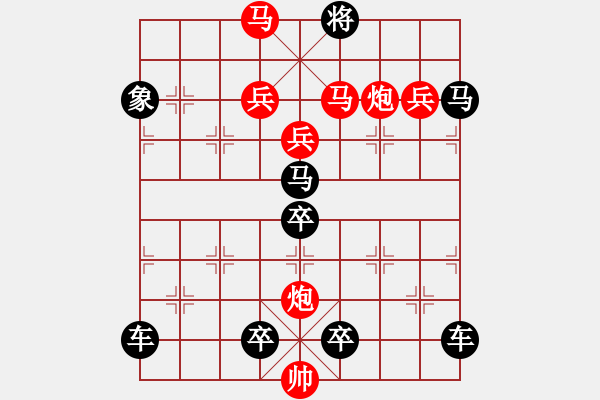 象棋棋譜圖片：《雅韻齋》【 桃李春風(fēng)一杯酒江湖夜雨十年燈 】 秦 臻 擬局 - 步數(shù)：10 