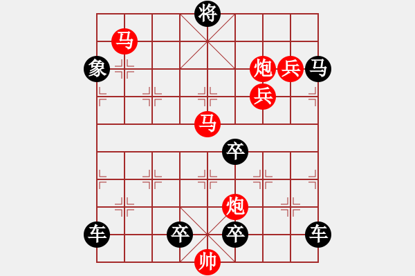 象棋棋譜圖片：《雅韻齋》【 桃李春風(fēng)一杯酒江湖夜雨十年燈 】 秦 臻 擬局 - 步數(shù)：30 