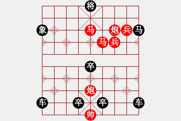 象棋棋譜圖片：《雅韻齋》【 桃李春風(fēng)一杯酒江湖夜雨十年燈 】 秦 臻 擬局 - 步數(shù)：40 