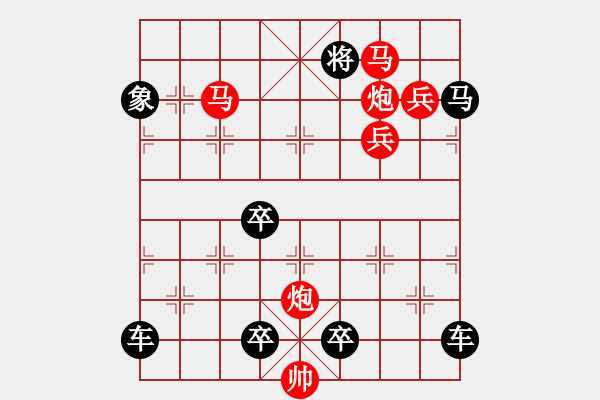 象棋棋譜圖片：《雅韻齋》【 桃李春風(fēng)一杯酒江湖夜雨十年燈 】 秦 臻 擬局 - 步數(shù)：50 