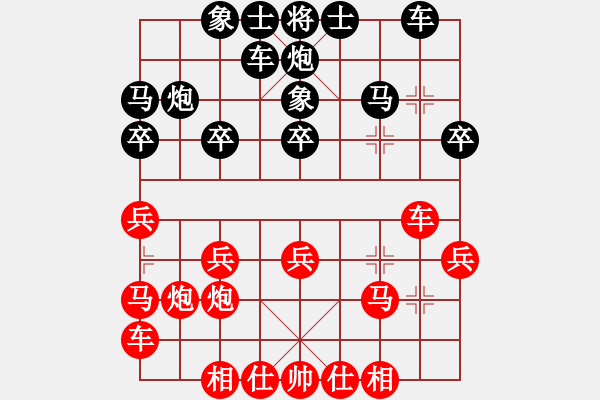 象棋棋譜圖片：其木中其木(日帥)-和-鷺島三劍(日帥) - 步數(shù)：20 