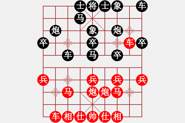 象棋棋譜圖片：棋海浪子(7段)-負(fù)-江南弈迷(6段) - 步數(shù)：20 