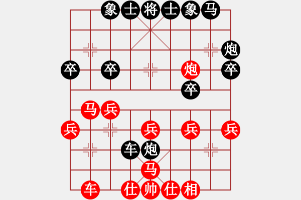 象棋棋譜圖片：名劍之火(5段)-負(fù)-浙江二臺(tái)(日帥) - 步數(shù)：30 