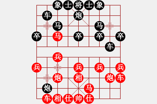 象棋棋譜圖片：hsclimber(9段)-勝-wwjie(7段) - 步數(shù)：20 