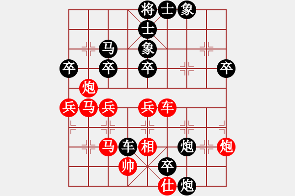 象棋棋譜圖片：廣東南蠻子(9級)-負(fù)-申城王無敵(3段) - 步數(shù)：48 