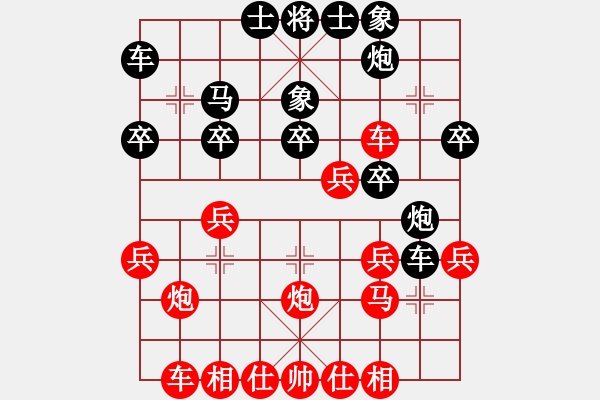 象棋棋譜圖片：上海 朱劍秋 負(fù) 廣東 楊官璘 - 步數(shù)：30 