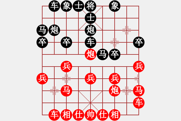 象棋棋譜圖片：弈海無敵(北斗))-勝-玉骨銷魂(北斗) - 步數(shù)：20 