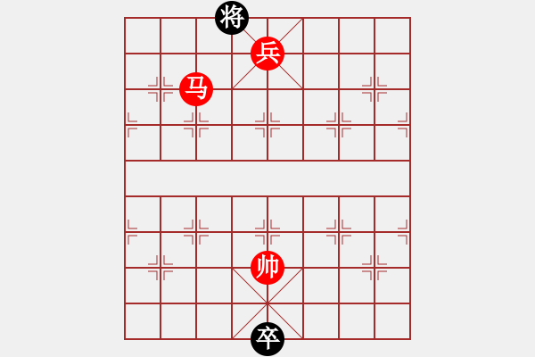 象棋棋譜圖片：弈海無敵(北斗))-勝-玉骨銷魂(北斗) - 步數(shù)：285 