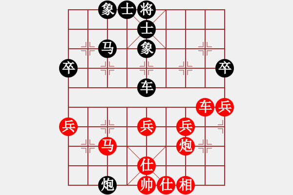 象棋棋譜圖片：弈海無敵(北斗))-勝-玉骨銷魂(北斗) - 步數(shù)：40 