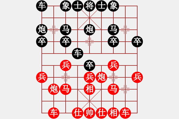 象棋棋譜圖片：朱星(2段)-和-廈門(mén)三刀(6段) - 步數(shù)：20 