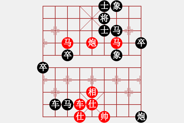 象棋棋譜圖片：2012年越南亞錦賽陣容選拔賽第九輪武明一先勝宗室日新 - 步數(shù)：85 