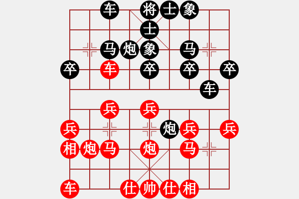 象棋棋譜圖片：郭莉萍 先負(fù) 韓冰 - 步數(shù)：20 