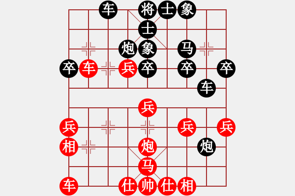 象棋棋譜圖片：郭莉萍 先負(fù) 韓冰 - 步數(shù)：30 