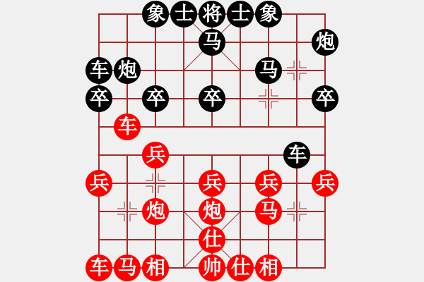 象棋棋譜圖片：阿雪(天帝)-和-軟件對(duì)局庫(9段) - 步數(shù)：20 