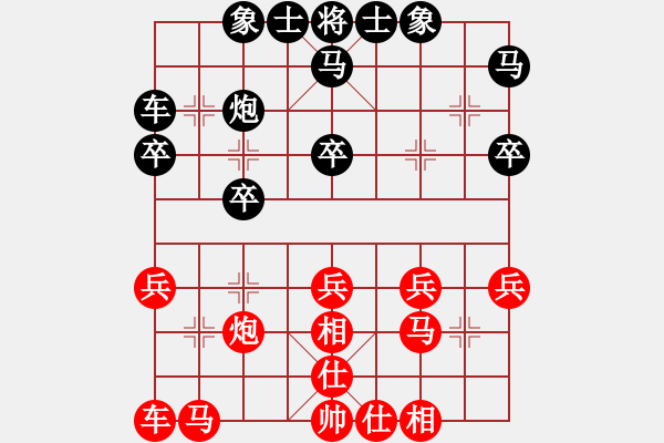 象棋棋譜圖片：阿雪(天帝)-和-軟件對(duì)局庫(9段) - 步數(shù)：30 