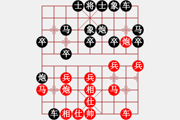 象棋棋谱图片：第三台第一局陆金辉先和肖革联.XQF - 步数：20 