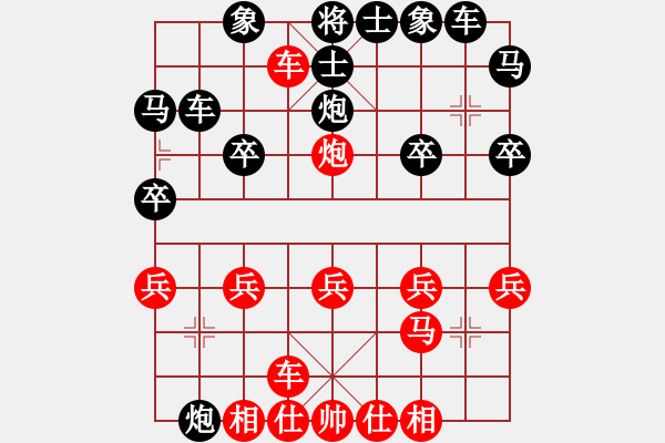 象棋棋譜圖片：橫才俊儒[292832991] -VS- 123qwe[643856941]（驚魂一瞥） - 步數(shù)：20 