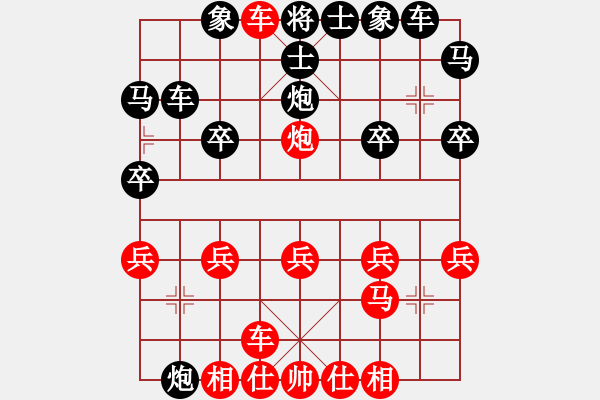 象棋棋譜圖片：橫才俊儒[292832991] -VS- 123qwe[643856941]（驚魂一瞥） - 步數(shù)：21 