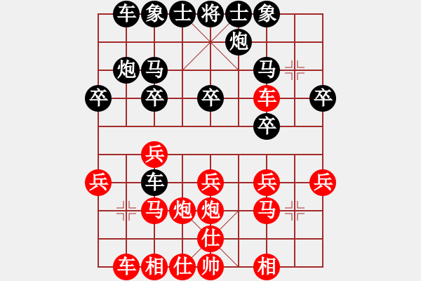 象棋棋谱图片：杨应东 先胜 左代元 - 步数：20 