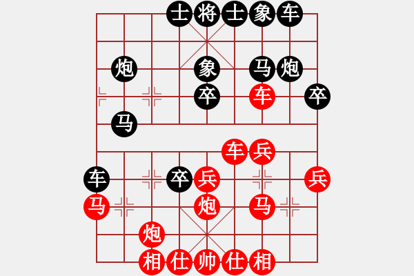 象棋棋譜圖片：弈海無敵網(wǎng)(特級大師)-勝-機器人(特級大師) - 步數(shù)：30 