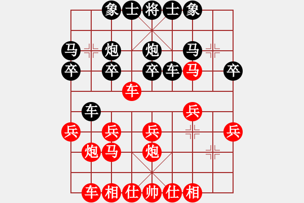 象棋棋譜圖片：mgjl(電神)-勝-hwanwan(天罡)順炮一局 - 步數(shù)：20 