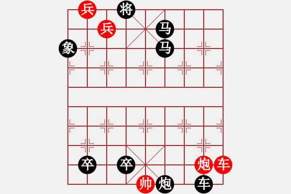 象棋棋譜圖片：第093局 火燒葫蘆谷 - 步數(shù)：0 