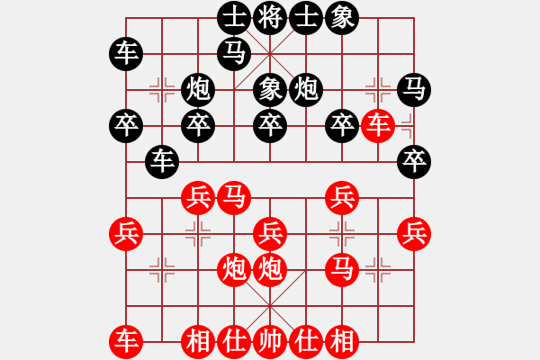 象棋棋譜圖片：水劍(1弦)-負(fù)-我是老八路(2弦) - 步數(shù)：20 