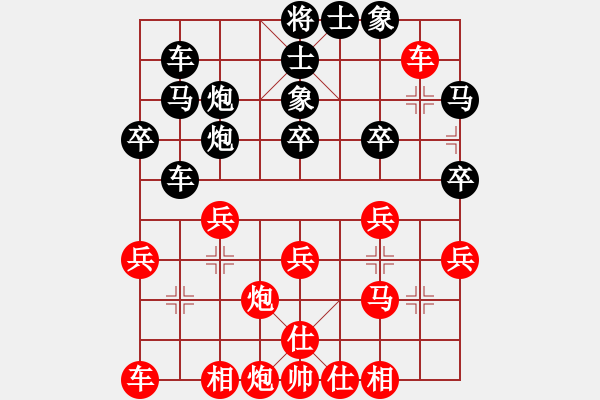 象棋棋譜圖片：水劍(1弦)-負(fù)-我是老八路(2弦) - 步數(shù)：30 