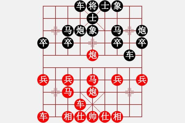 象棋棋譜圖片：橫才俊儒[紅] -VS- 半路人[834922585] - 步數(shù)：20 