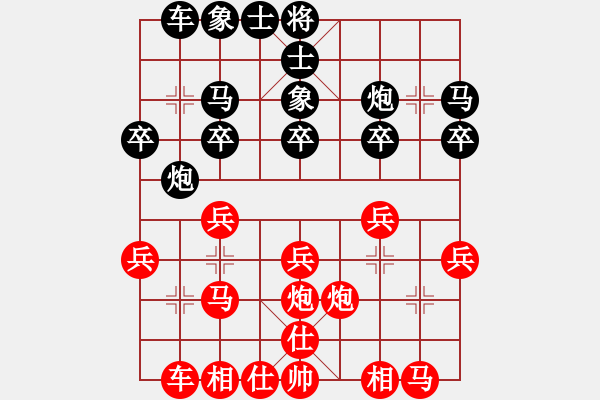 象棋棋譜圖片：范水平對劉建東 - 步數(shù)：20 