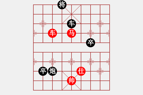 象棋棋譜圖片：阿元[734369246] -VS- 橫才俊儒[292832991] - 步數(shù)：120 