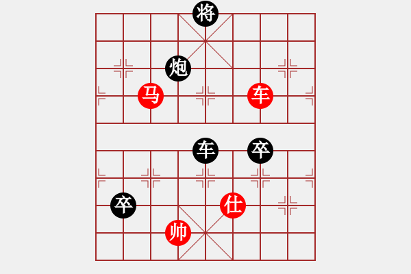 象棋棋譜圖片：阿元[734369246] -VS- 橫才俊儒[292832991] - 步數(shù)：130 