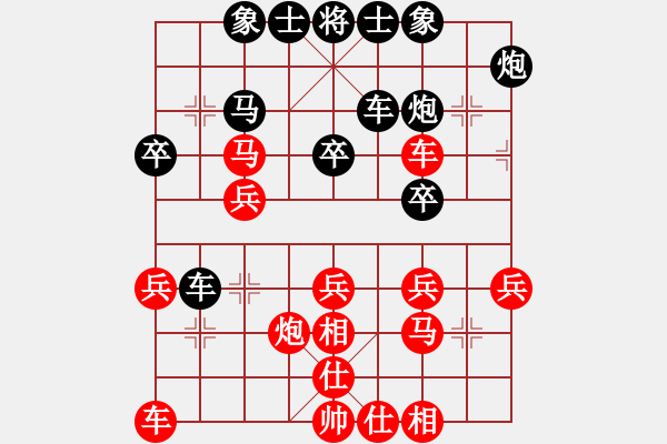 象棋棋譜圖片：阿元[734369246] -VS- 橫才俊儒[292832991] - 步數(shù)：30 