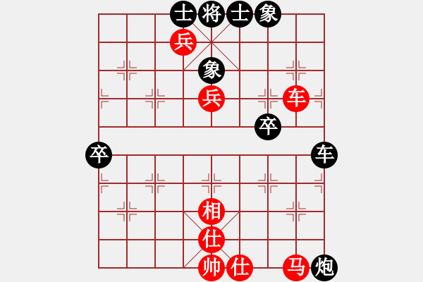 象棋棋譜圖片：阿元[734369246] -VS- 橫才俊儒[292832991] - 步數(shù)：90 