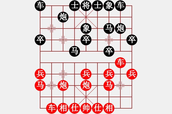 象棋棋譜圖片：莊浪 先勝 篤行 - 步數(shù)：20 