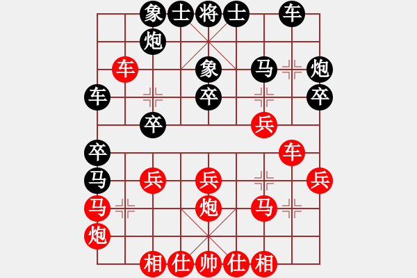 象棋棋譜圖片：中炮三兵對(duì)屏風(fēng)馬踩兵踢炮分析 - 步數(shù)：30 