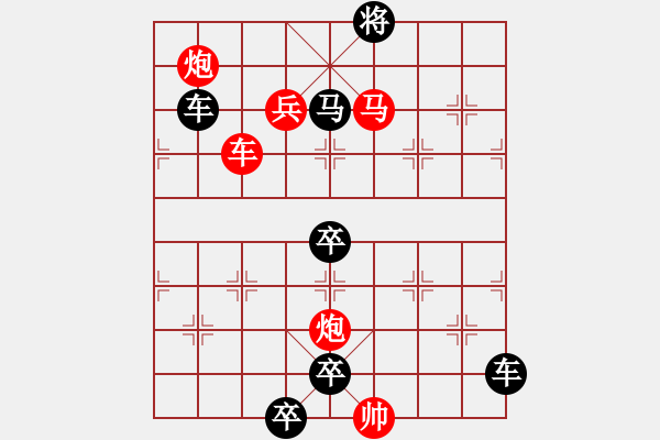 象棋棋譜圖片：☆《雅韻齋》☆【明月映水生雅興 9728;清風送爽賞佳局】☆　　秦 臻 擬局 - 步數(shù)：30 