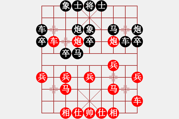 象棋棋譜圖片：汪洋 先勝 萬(wàn)春林 - 步數(shù)：20 