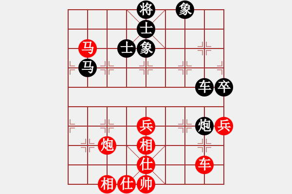 象棋棋譜圖片：陳柳剛 先勝 黃輝 - 步數(shù)：70 