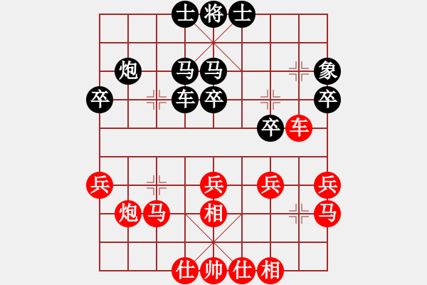 象棋棋譜圖片：搏弈勝(9段)-和-車水馬龍(日帥) - 步數(shù)：30 