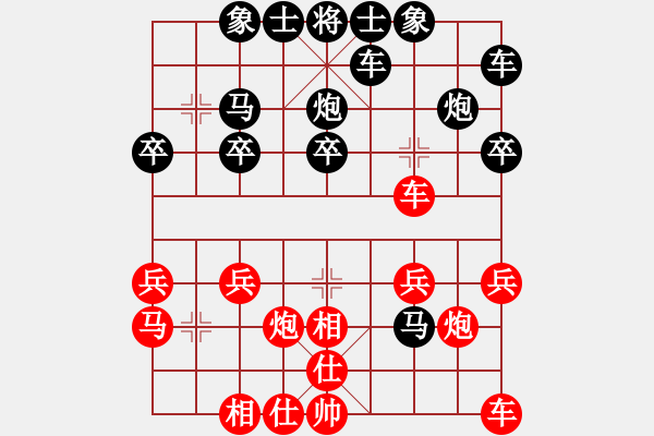 象棋棋譜圖片：步步高[2495296288] -VS- 橫才俊儒[292832991] - 步數(shù)：20 