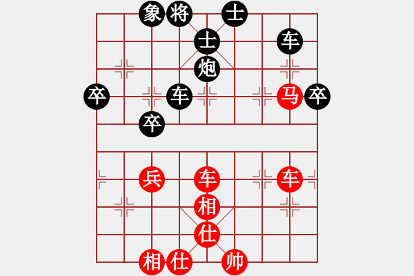 象棋棋譜圖片：步步高[2495296288] -VS- 橫才俊儒[292832991] - 步數(shù)：80 