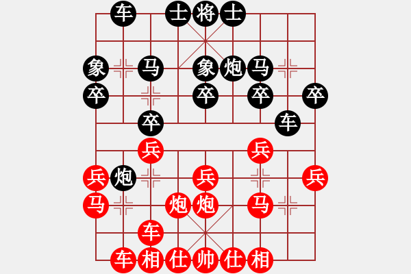 象棋棋譜圖片：四川 黃仕清 負(fù) 上海 萬(wàn)春林 - 步數(shù)：20 