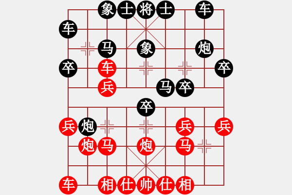 象棋棋譜圖片：chenshenga(8段)-和-leaffall(7段) - 步數(shù)：20 