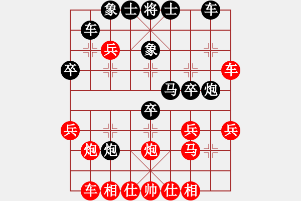 象棋棋譜圖片：chenshenga(8段)-和-leaffall(7段) - 步數(shù)：30 